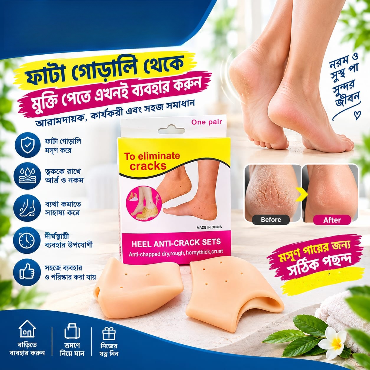 Silicone Heel Anti-Crack Protector Socks (1 Pair)