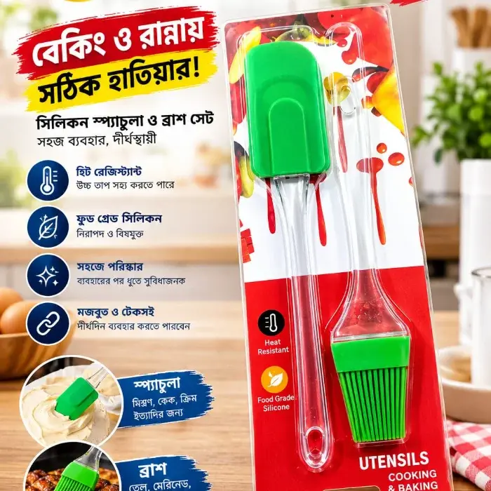 2 Pcs Food Grade Silicone Spatula & Oil Brush Set -