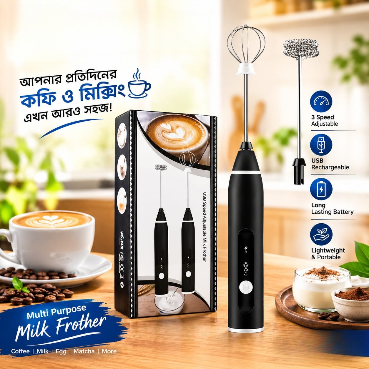 Rechargeable Electric Milk Frother