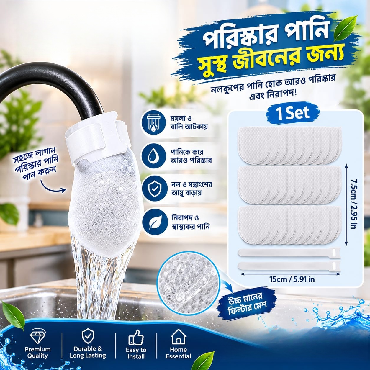 Faucet Water Filter Bags (1 Set)